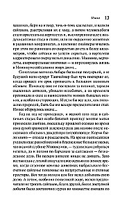Плаха